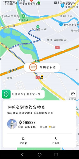 誰叫隨到截圖欣賞