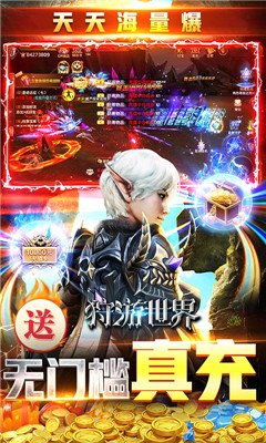 狩游世界無限資源版截圖欣賞