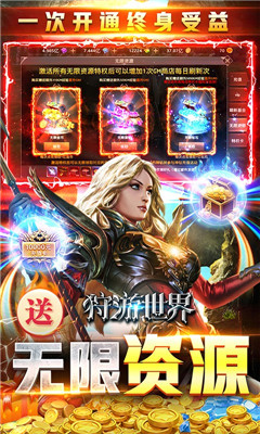 狩游世界無限資源版截圖欣賞
