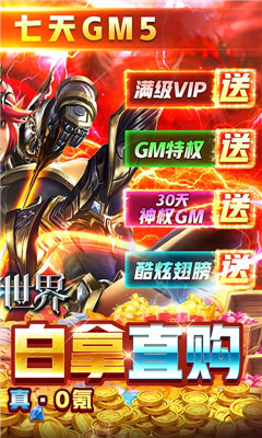 狩游世界無限資源版截圖欣賞