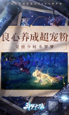 斗羅大陸斗神再臨禮包碼2022版