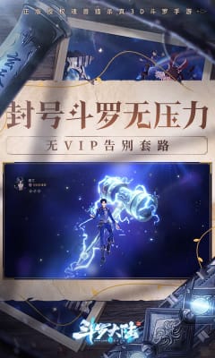 斗羅大陸斗神再臨禮包碼2022版