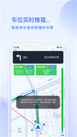 太空充電