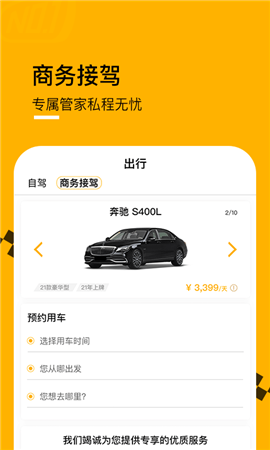 壹號(hào)云車(chē)