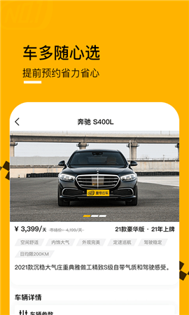 壹號(hào)云車(chē)