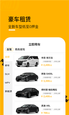 壹號(hào)云車(chē)截圖欣賞