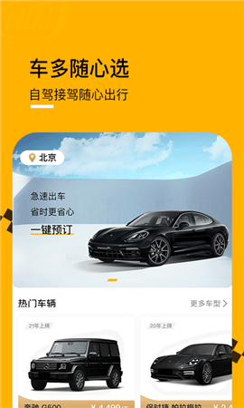 壹號(hào)云車(chē)截圖欣賞