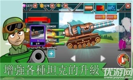 坦克之星2截圖欣賞