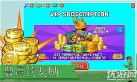 坦克之星2截圖欣賞