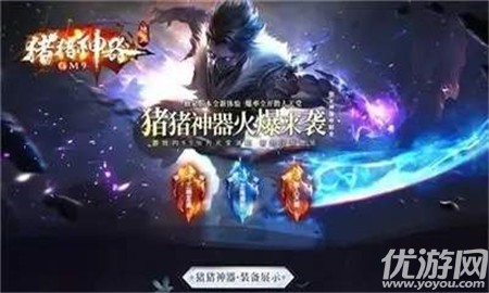 豬豬神器無限刀截圖欣賞