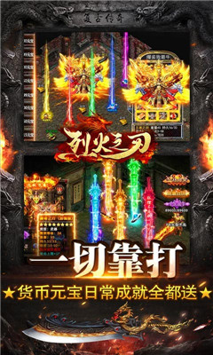 烈火之刃光速無限刀版截圖欣賞