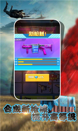 和平求生訓(xùn)練場截圖欣賞
