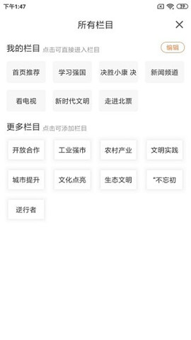 北票融媒截圖欣賞