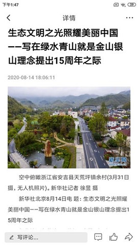 北票融媒截圖欣賞