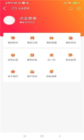 智慧榆樹截圖欣賞