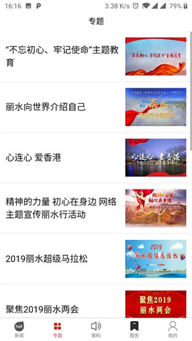 無限麗水截圖欣賞