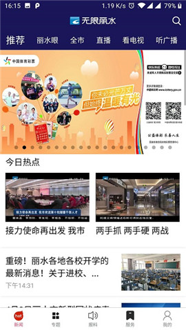 無限麗水截圖欣賞