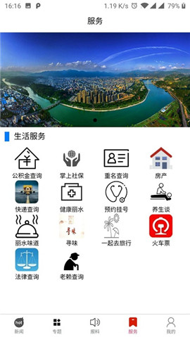 無限麗水