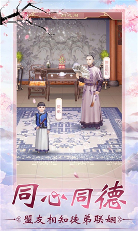 絕代寵妃截圖欣賞