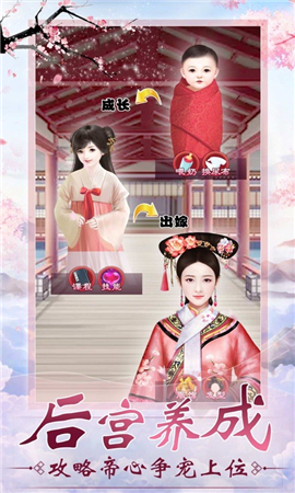 絕代寵妃截圖欣賞