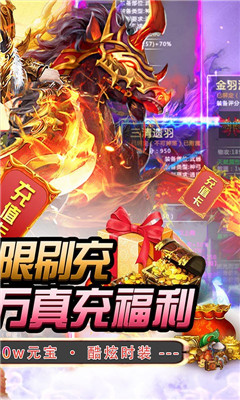 圣劍神域無敵資源版截圖欣賞
