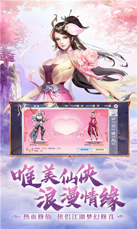 神行疾風錄截圖欣賞