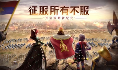 文明與征服禮包碼版