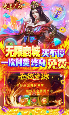 天堂之刃商城買(mǎi)斷版截圖欣賞