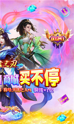 天堂之刃商城買(mǎi)斷版截圖欣賞