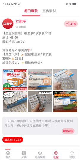 紅瓶子截圖欣賞