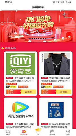 兔兔優(yōu)惠券