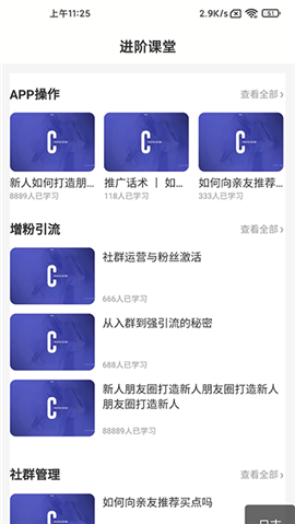 享點(diǎn)購物截圖欣賞