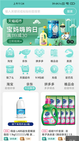 享點(diǎn)購物截圖欣賞