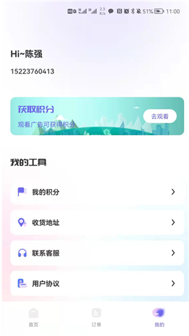 體檢圈