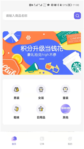 體檢圈