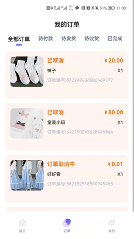 體檢圈截圖欣賞