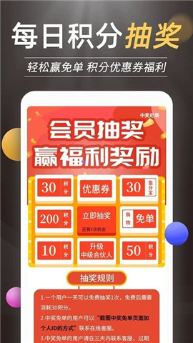 惠買鯨截圖欣賞