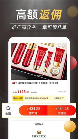 惠買鯨截圖欣賞