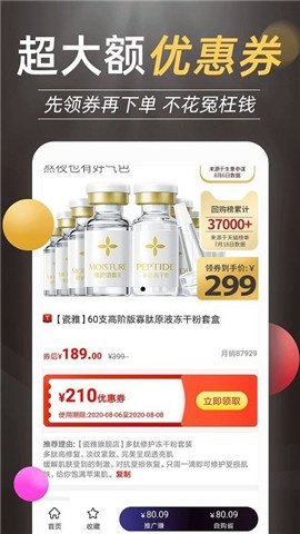 惠買鯨
