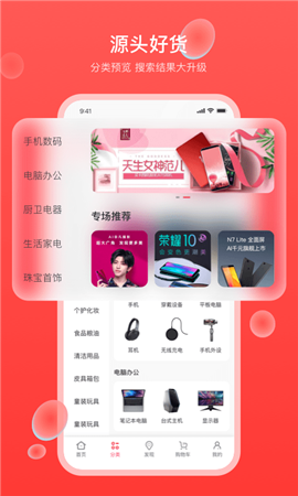 生活杉德截圖欣賞
