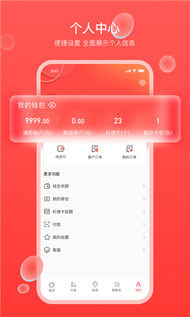 生活杉德截圖欣賞
