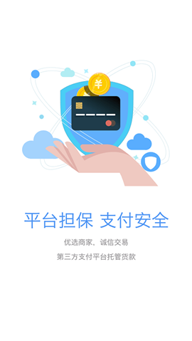 車鈴網(wǎng)買件截圖欣賞