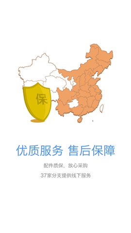 車鈴網(wǎng)買件截圖欣賞