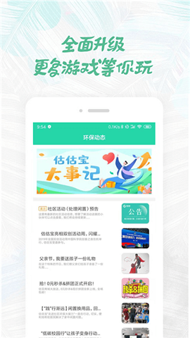 估估寶