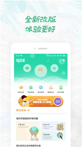 估估寶截圖欣賞
