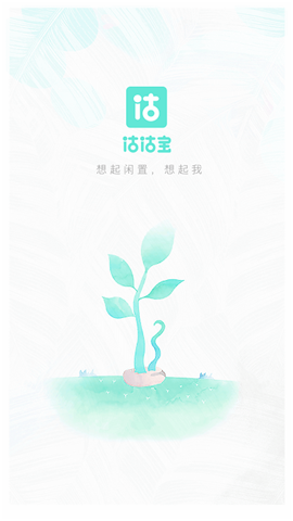 估估寶截圖欣賞