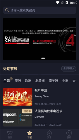 中國聯(lián)合展臺截圖欣賞