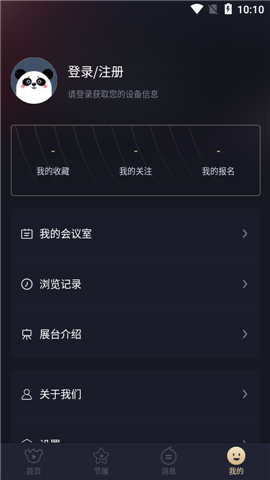 中國聯(lián)合展臺
