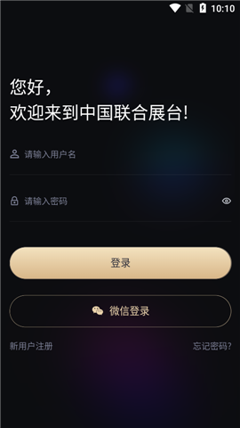 中國聯(lián)合展臺截圖欣賞