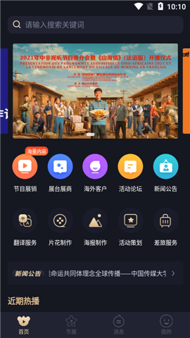 中國聯(lián)合展臺